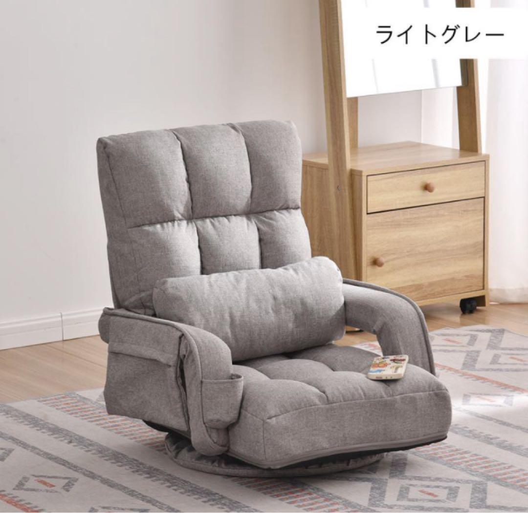 新品　座椅子　リクライニングチェア　回転式　1人掛け　ライトグレー
