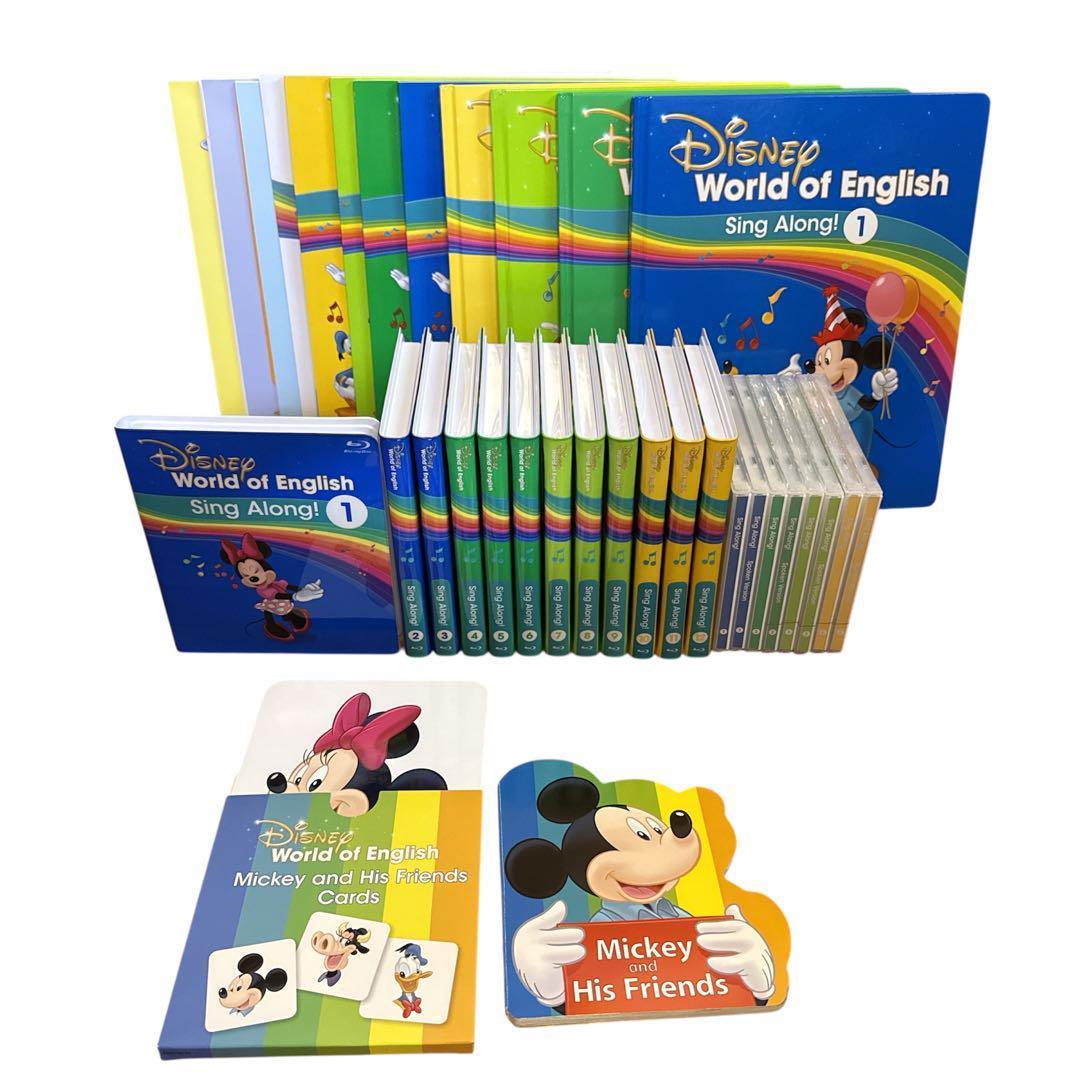 シングアロング　ブルーレイ　最新　DWE　ディズニー英語システム