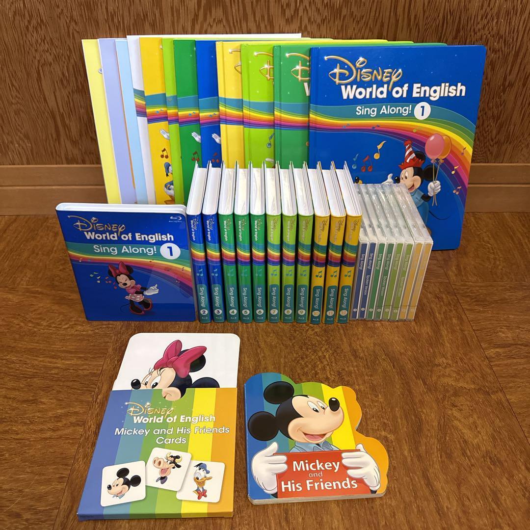 シングアロング　ブルーレイ　最新　DWE　ディズニー英語システム