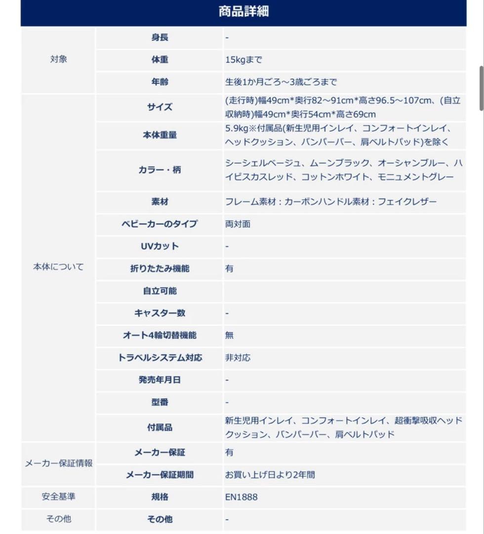 サイベックスメリオカーボン2023ver black