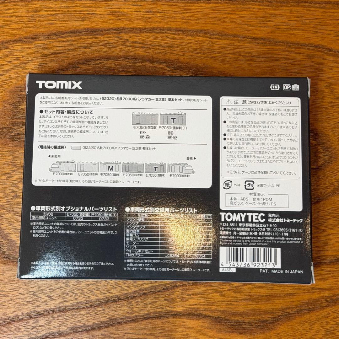 TOMIX 名鉄7000系パノラマカー（2次車）基本と増結 セット