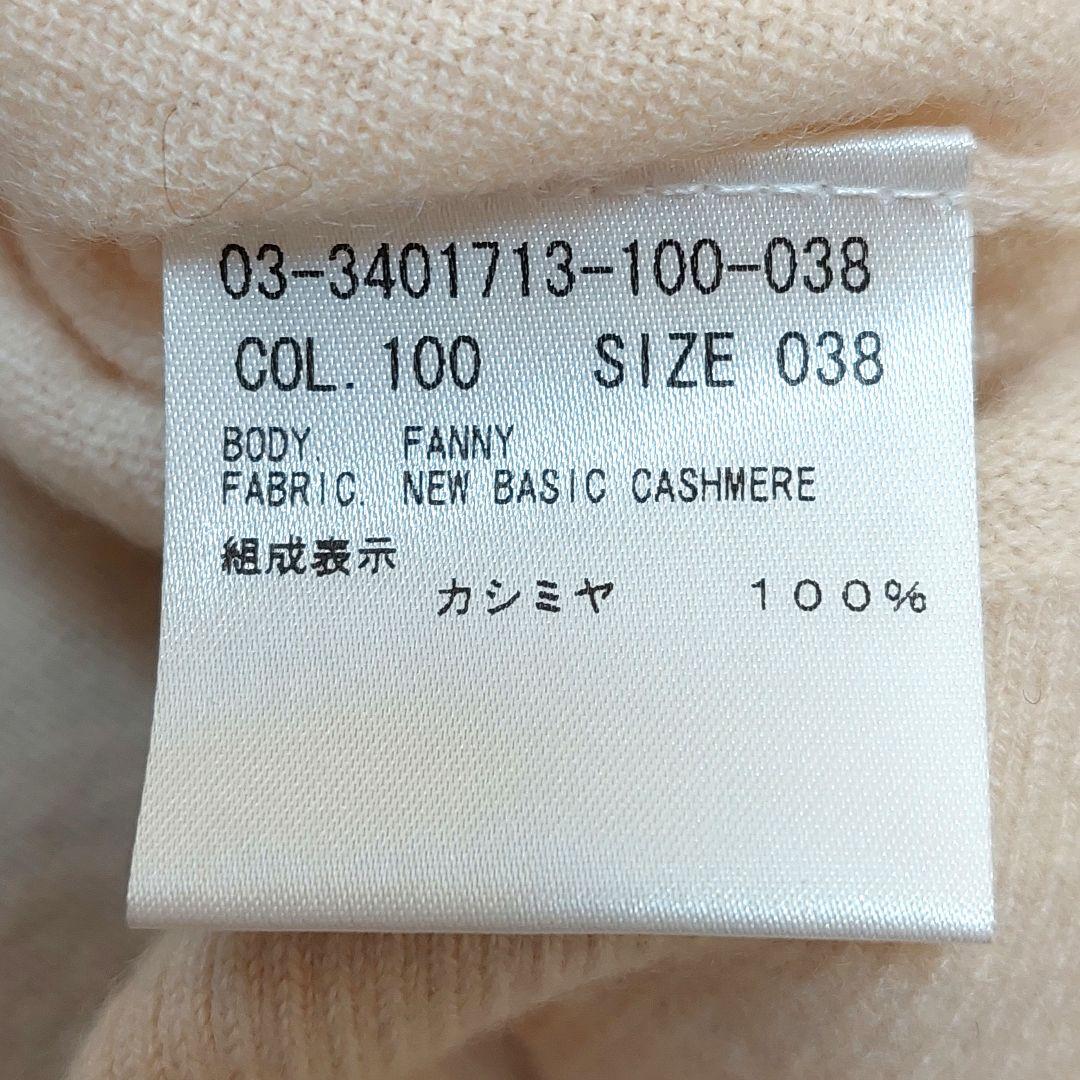 セオリーリュクス　クリーム色カシミヤ100％長袖ニット、セーター 38　極美品
