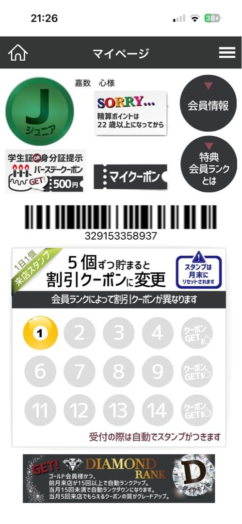 - 商品名: 床職人 KU928C-X アプリパック