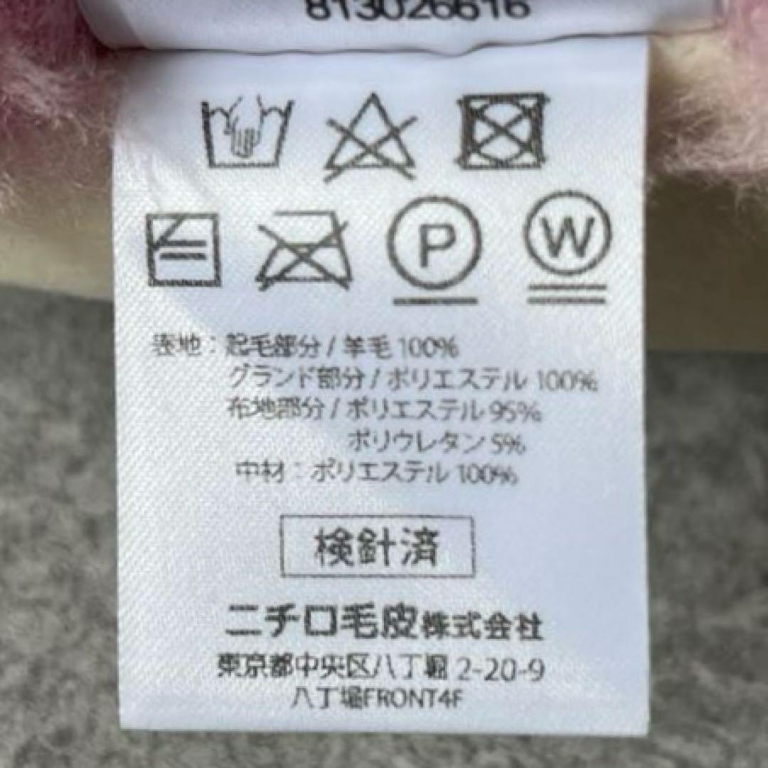 ニチロ毛皮 日本ムートン Woollun 羊毛 ウール 羊型 ぬいぐるみ 抱き枕