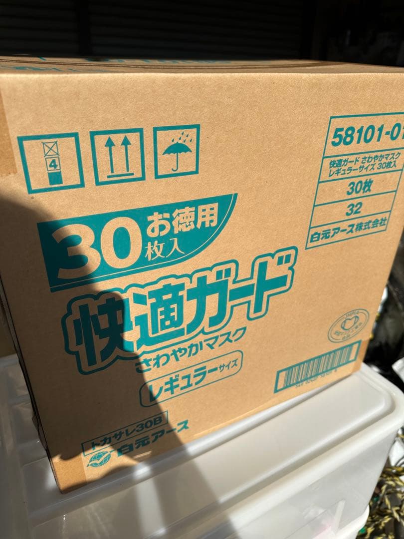 快適ガード 30枚入り ふつうサイズ　32箱 ダンボール売り
