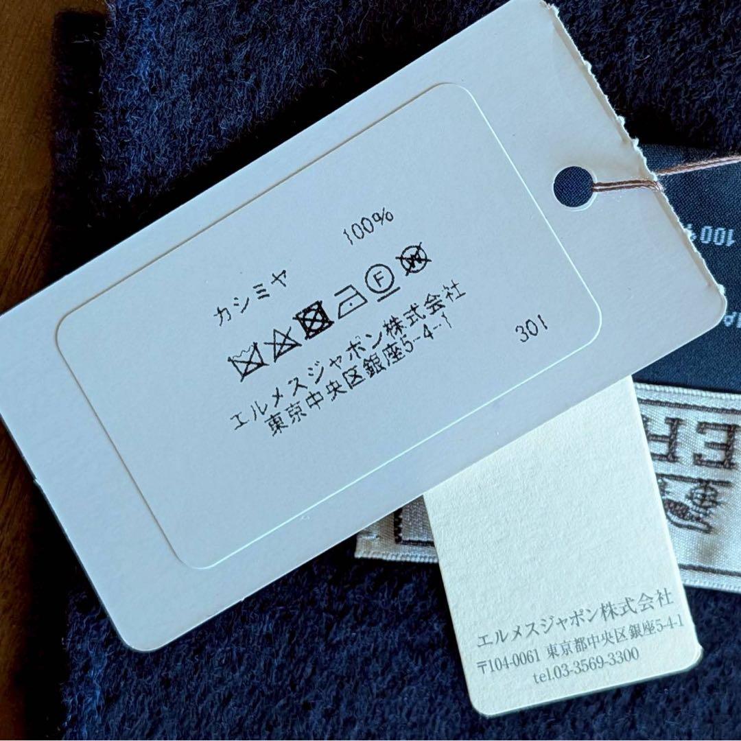 新品 タグ付き エルメス カシミヤ 1マフラーブルー ネイビー イギリス製