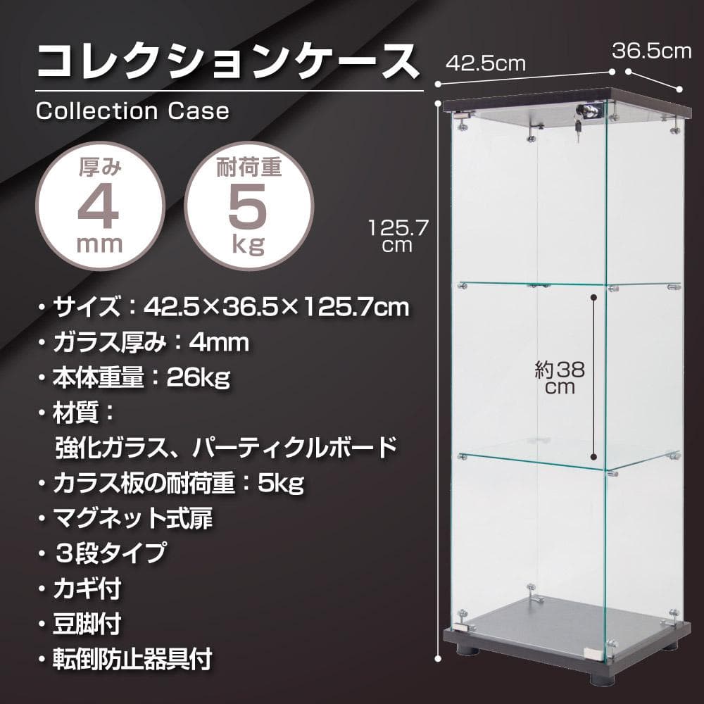 【新品】コレクションケース ガラスケース フィギュア 3段 スリム 棚 ブラック