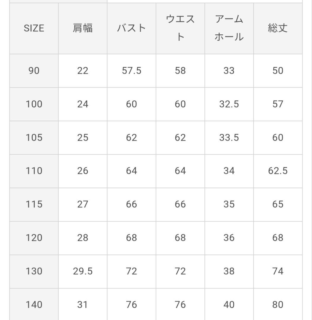 極美品　お受験 冠婚葬祭 フォーマル服 セット【ショパン CHOPIN　130