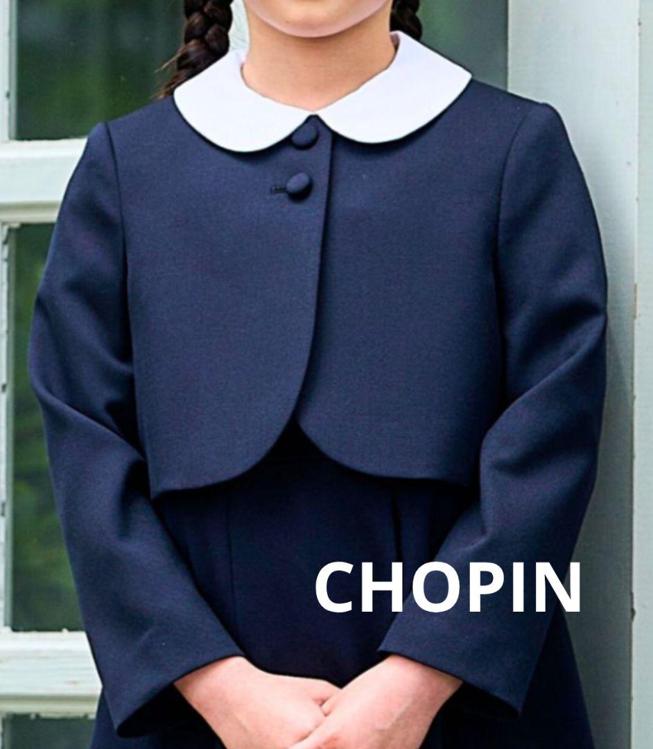 極美品　お受験 冠婚葬祭 フォーマル服 セット【ショパン CHOPIN　130