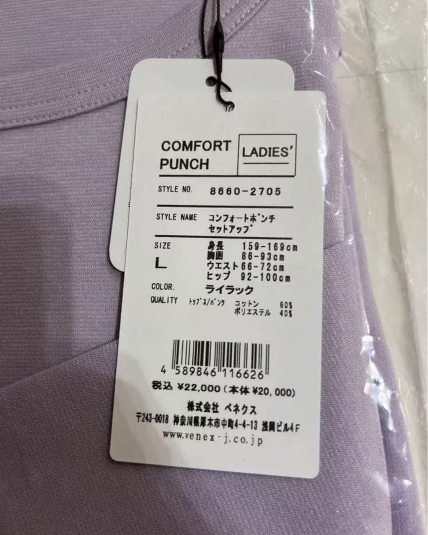 VENEXベネクス リカバリーウェア コンフォートポンチ　L レディース　fjb