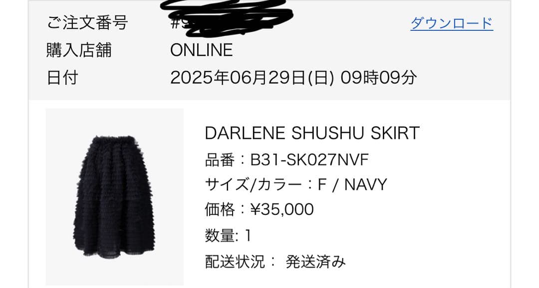 【オンライン購入】Bibiy. DARLENE SHUSHU SKIRT