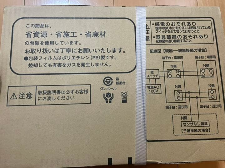 ダウンライト　在庫有り　6台