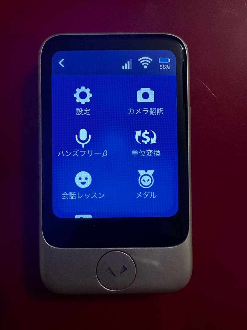 POCKETALK AI翻訳機ゴールド