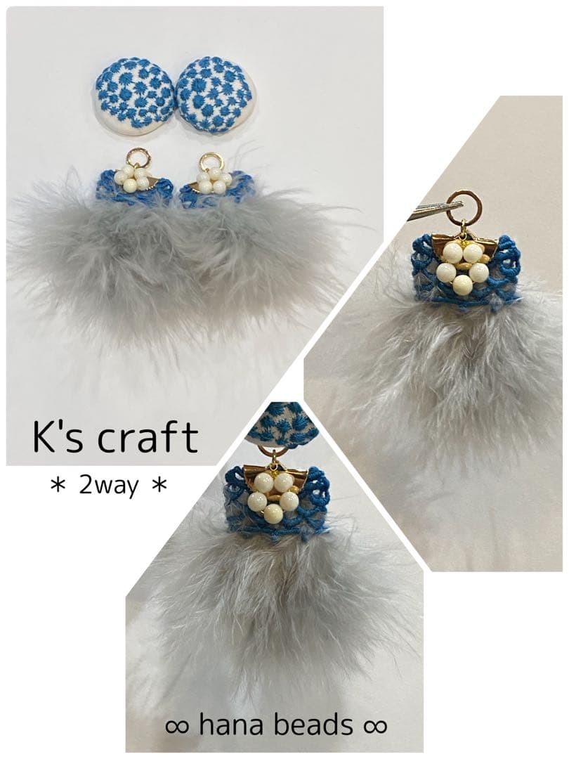 ♡ 空もようさま ♡ 2wayクリップイヤリング