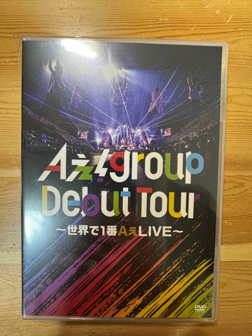 Aぇ! group　ライブDVD