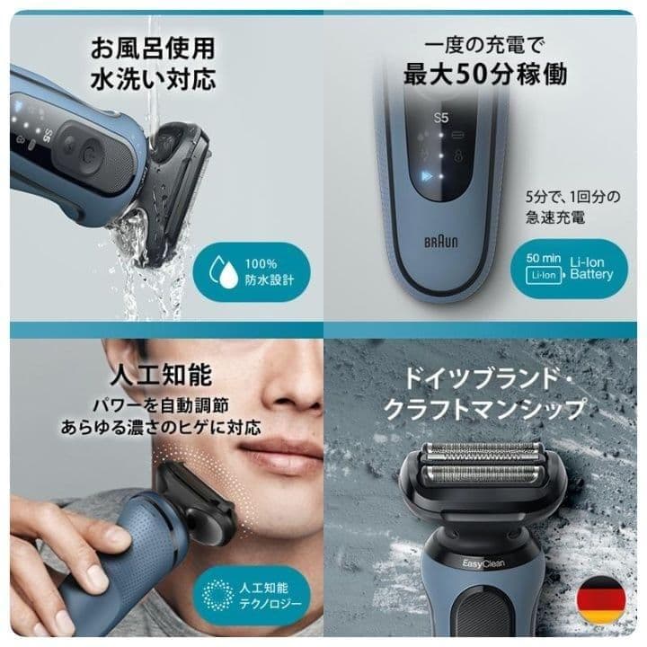 ブラウン 52 A1200s シリーズ5 メンズシェーバー ブルー