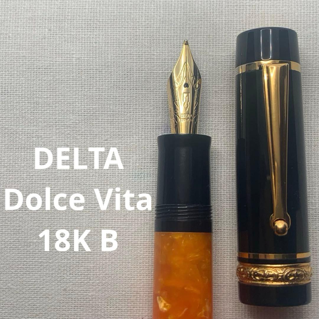 【傑作】デルタ　ドルチェビータ　万年筆18K B ミディアム　オリジナル