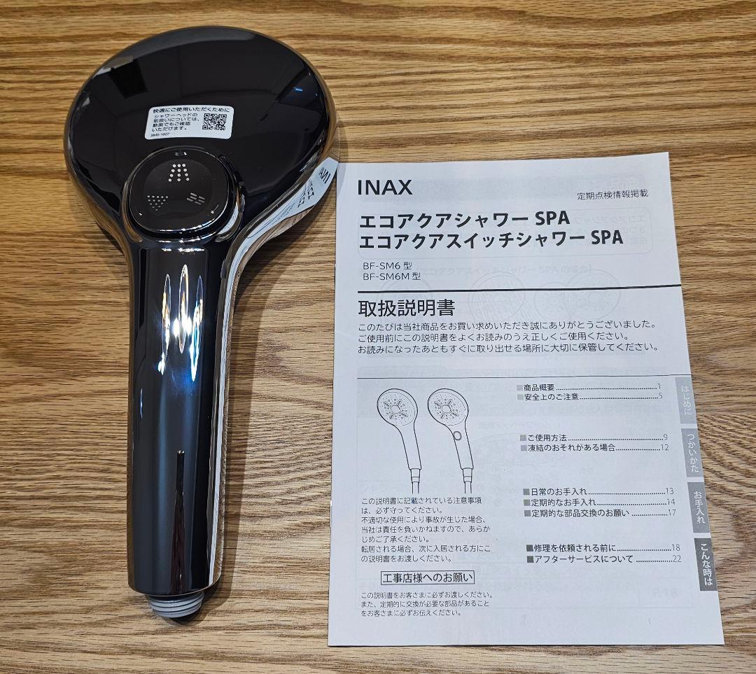 INAX エコアクアシャワー スイッチ付き SPA -SM6M型