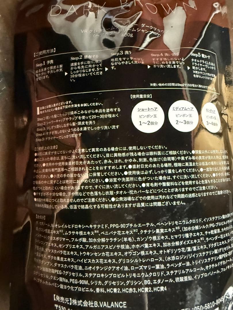 KURO クリームシャンプー ダークブラウン 600g