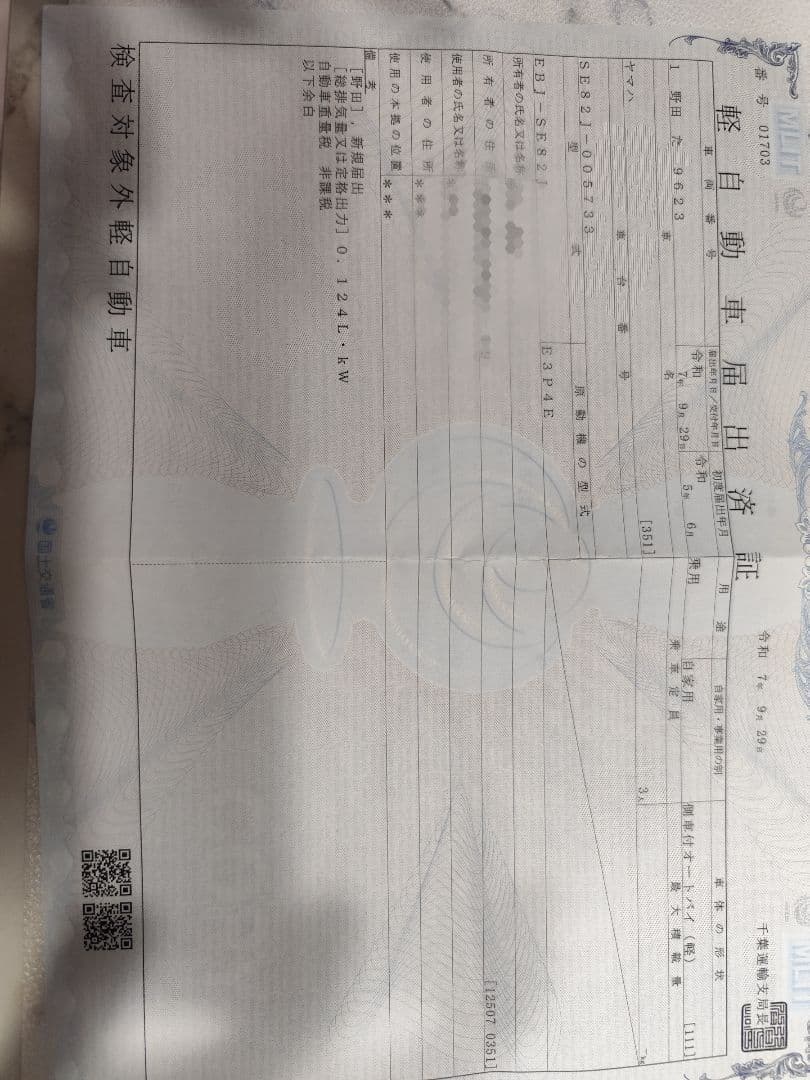 Yamaha トリシティ125 普通自動車免許で乗れます