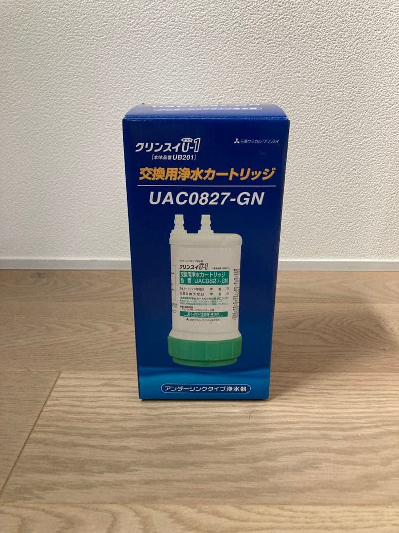 専用　クリンスイ 浄水器カートリッジ UAC0827-GN