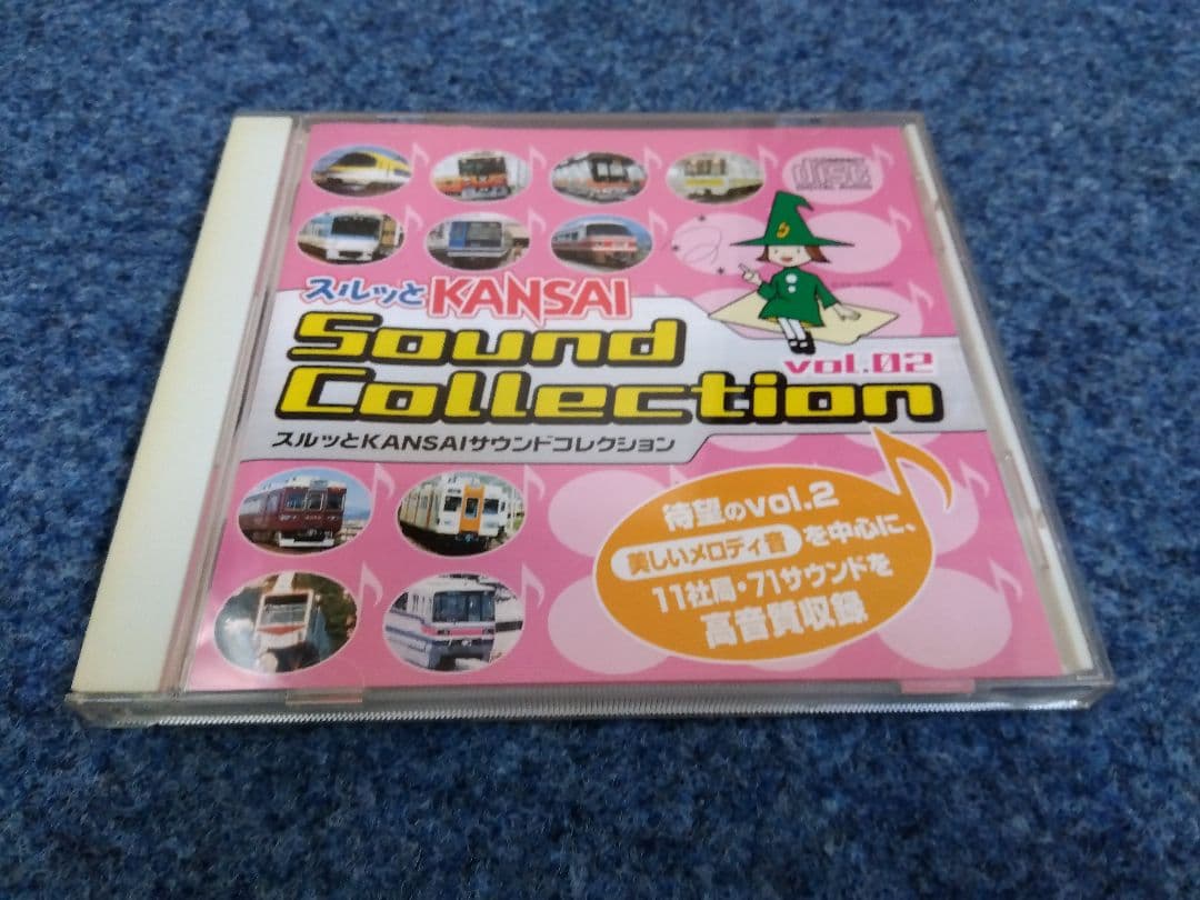 スルッとKANSAIサウンドコレクション vol.1 vol.2