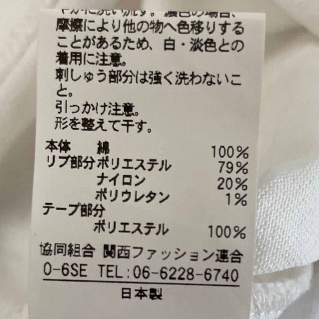 【美品】アンブロ ゲームシャツ ロングスリーブ　Lサイズ 白　黒