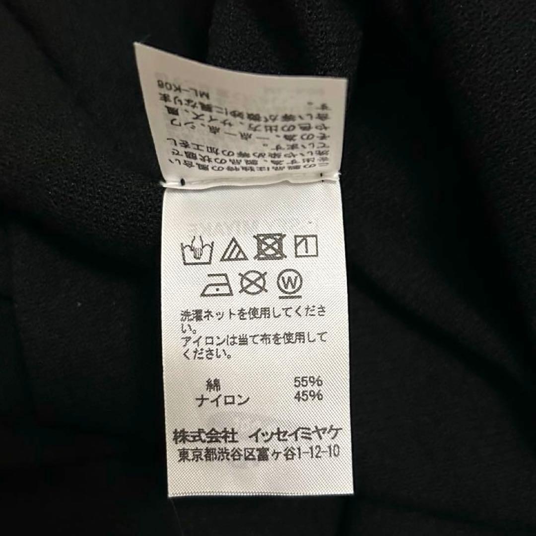 【むうみせい】美品✨ISSEY MIYAKEボーダー カットソー