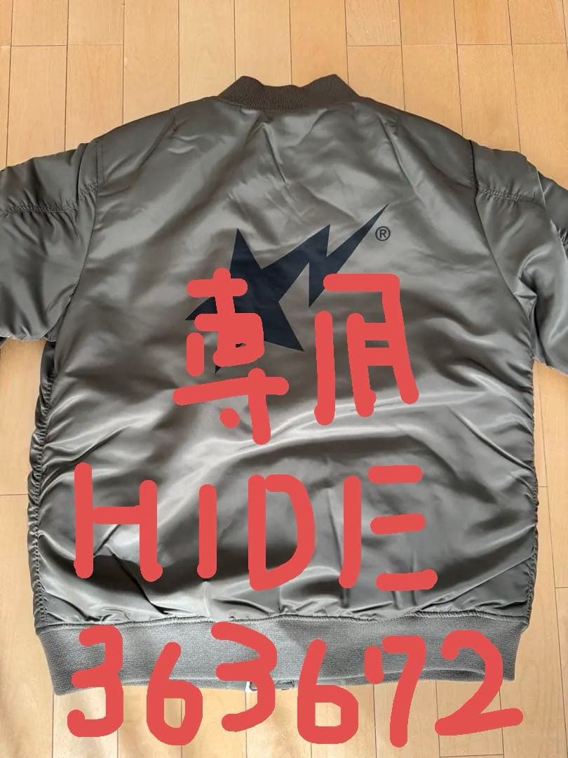 A BATHING APE MA-1 フライトジャケット