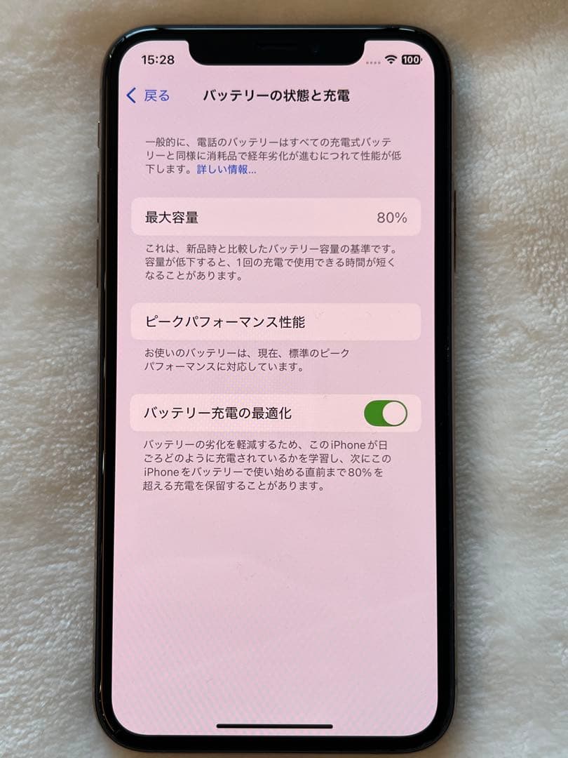 iPhoneXs☆256Gローズゴールド80%iOS最新美品修理履歴無し