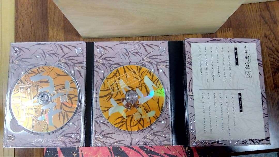 【完品】全集・剣心伝 DVD-BOX 完全予約限定版　るろうに剣心