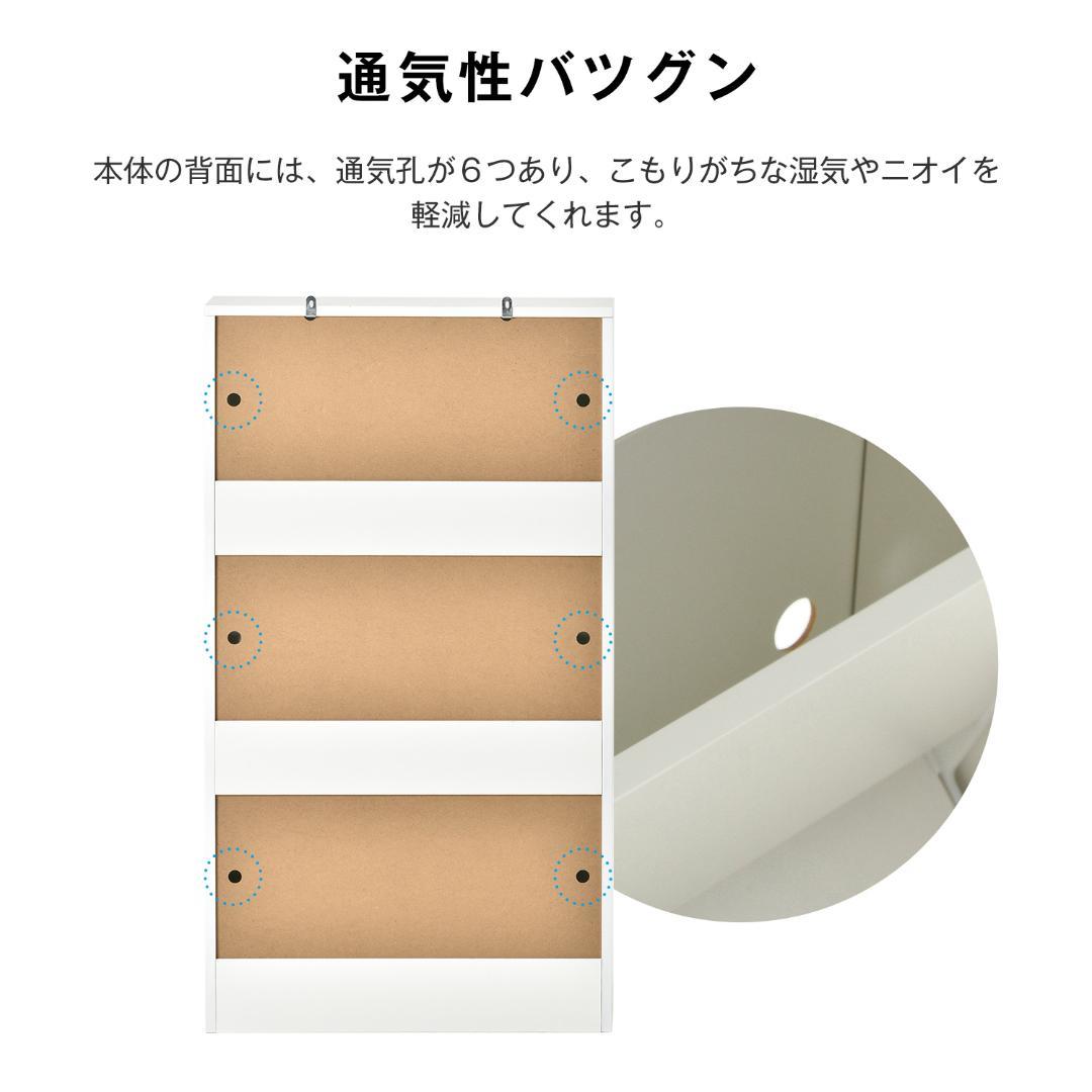 ホワイト色 下駄箱 3段 シューズラック 玄関収納 引き出し ひとり暮らし