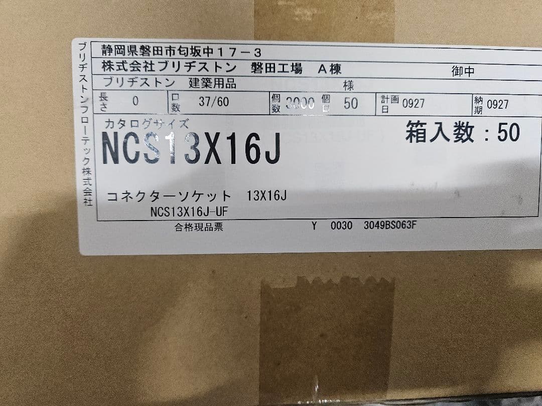 ☆スケヤン様☆専用出品商品です！