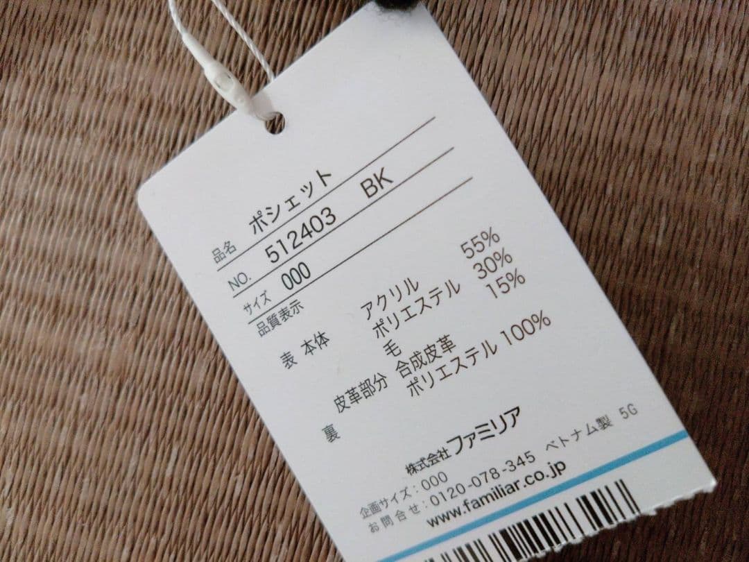 ⑅⁠テリアのポシェット⑅⁠⁠˖⁠ファミリア