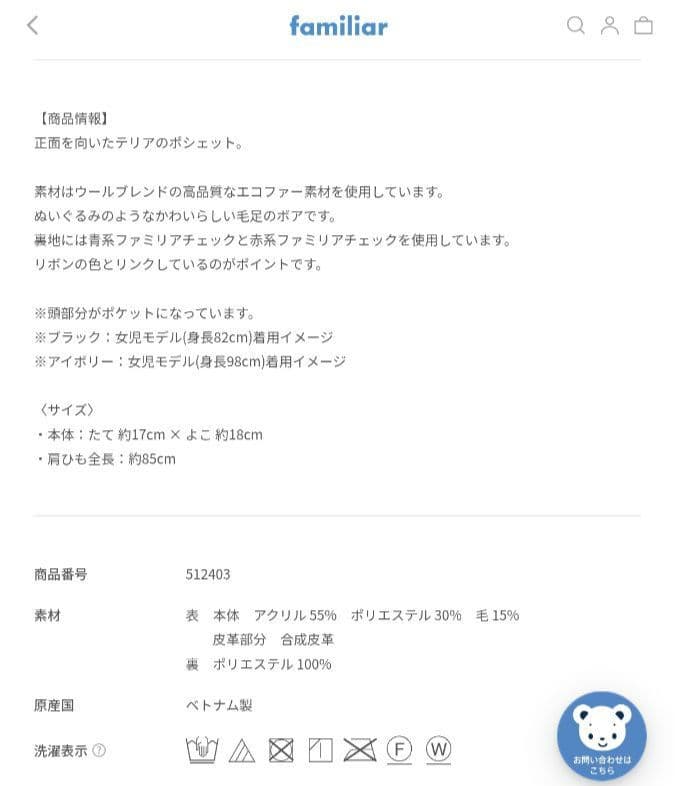 ⑅⁠テリアのポシェット⑅⁠⁠˖⁠ファミリア