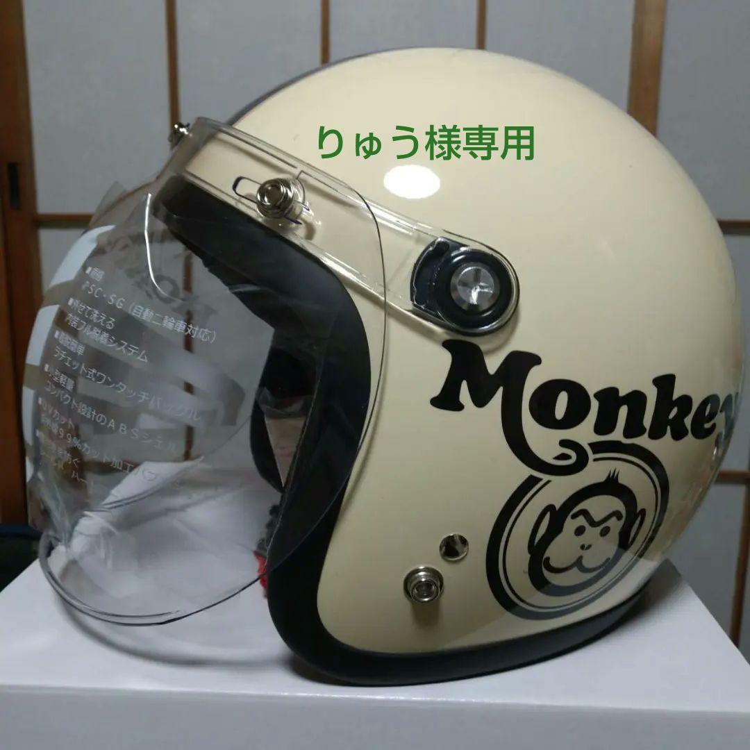 Honda Monkey ヘルメットJC-1C アイボリー×ブラックMサイズ