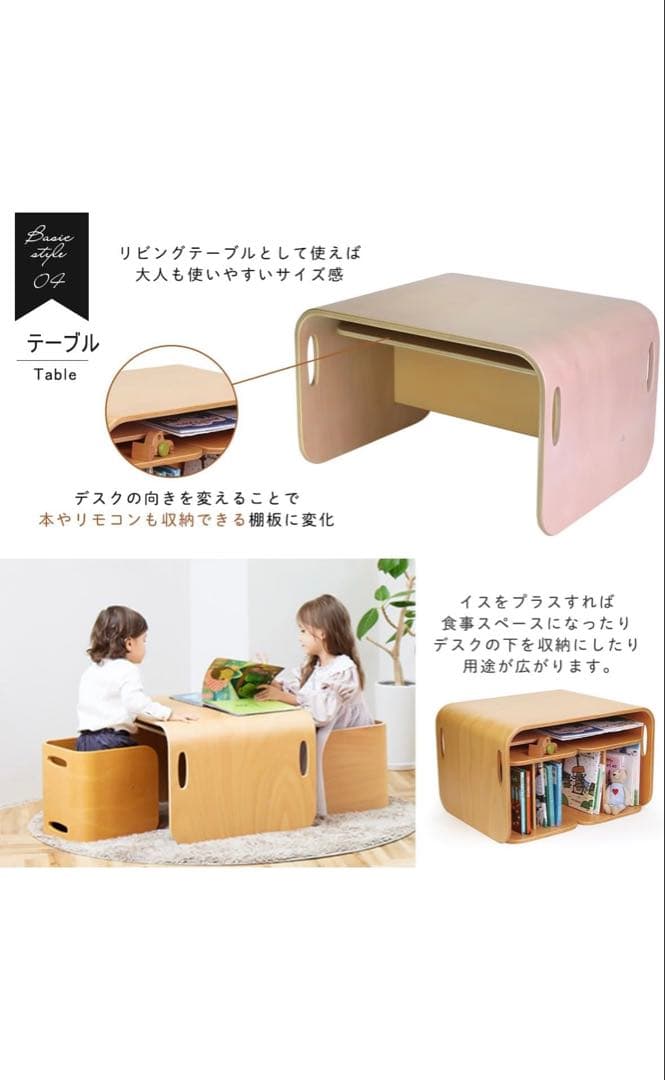 ホップル HOPPL コロコロチェア＆デスク