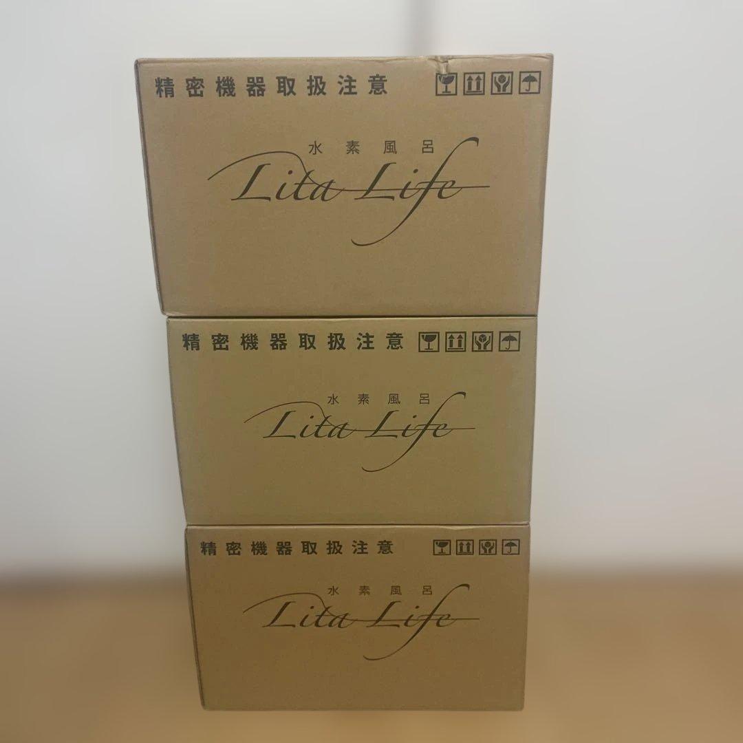 リタライフ　水素風呂　3つ