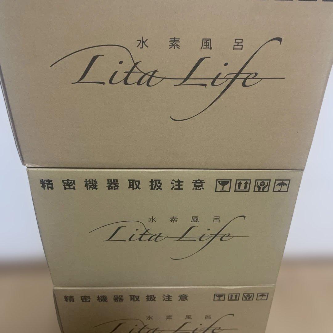 リタライフ　水素風呂　3つ