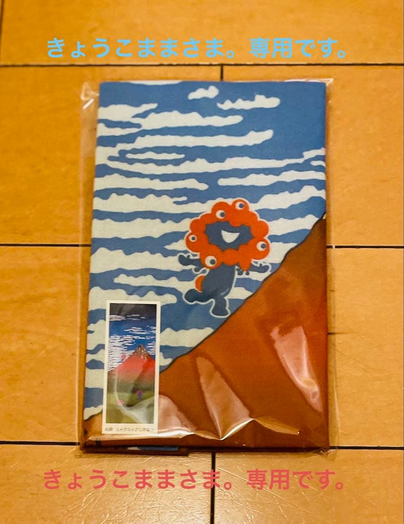 大阪関西万博　ミャクミャク 葛飾北斎 手ぬぐい