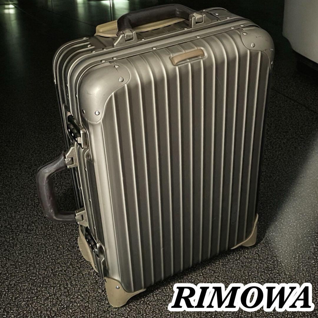【希少カラー】リモワ トパーズ ゴールド 2輪 キャリーケース 32L アルミ