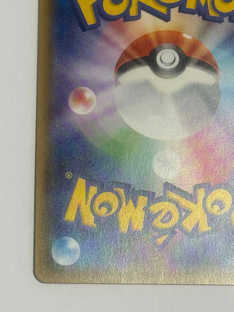 超希少　ポケモンカード基本悪エネルギーUR SM2+066/046