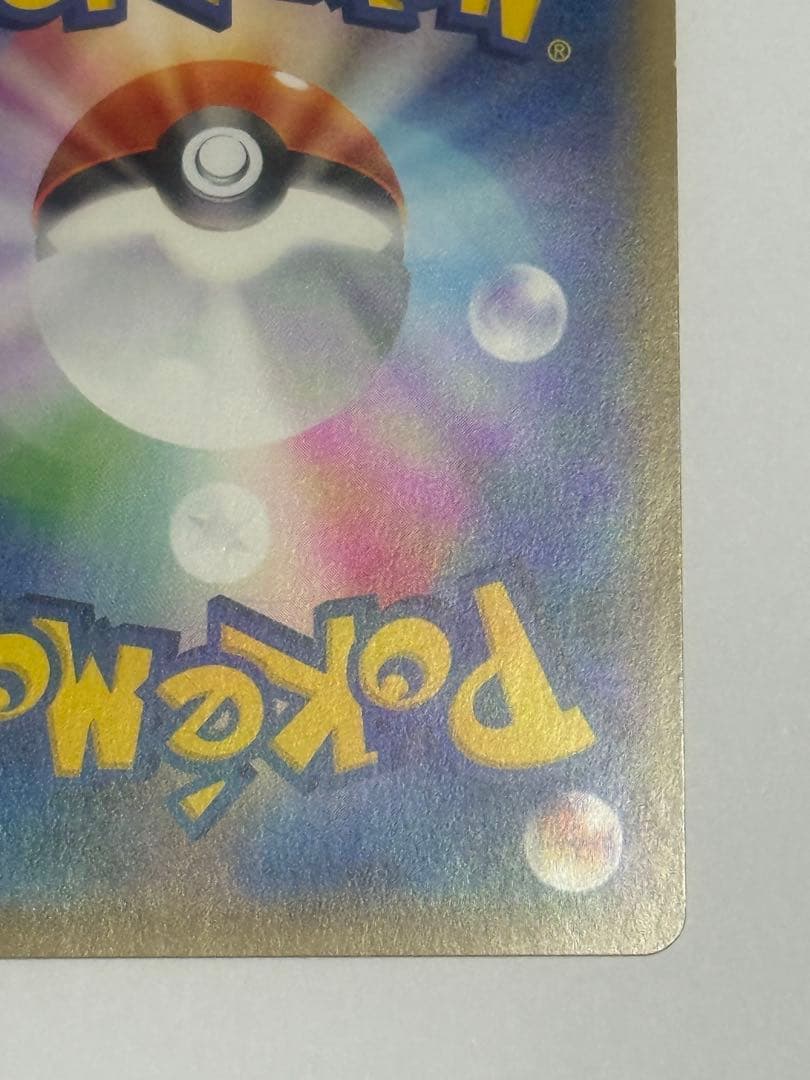 超希少　ポケモンカード基本悪エネルギーUR SM2+066/046