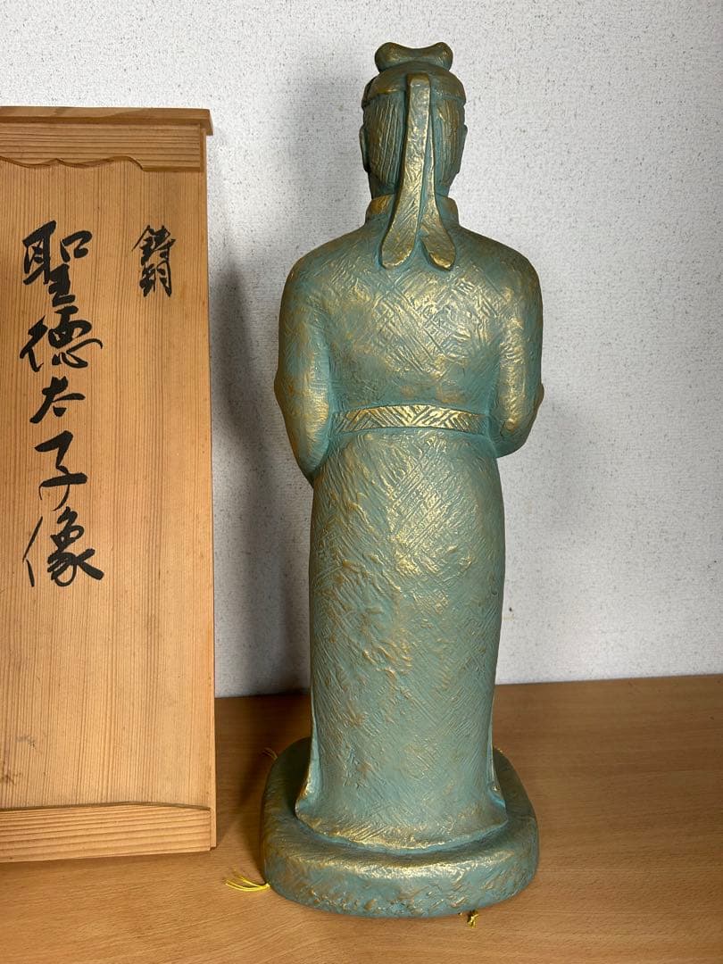 超レア　聖徳太子ブロンズ（青銅）に金青銅色仕上げ　銅像値下げ