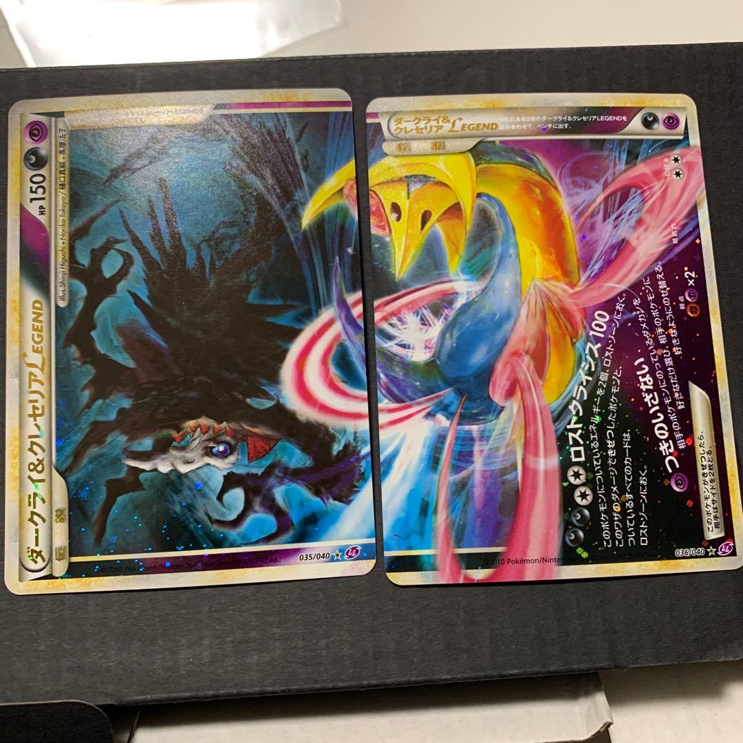 ポケカ　まとめ売り　引退品　レジェンド　legend