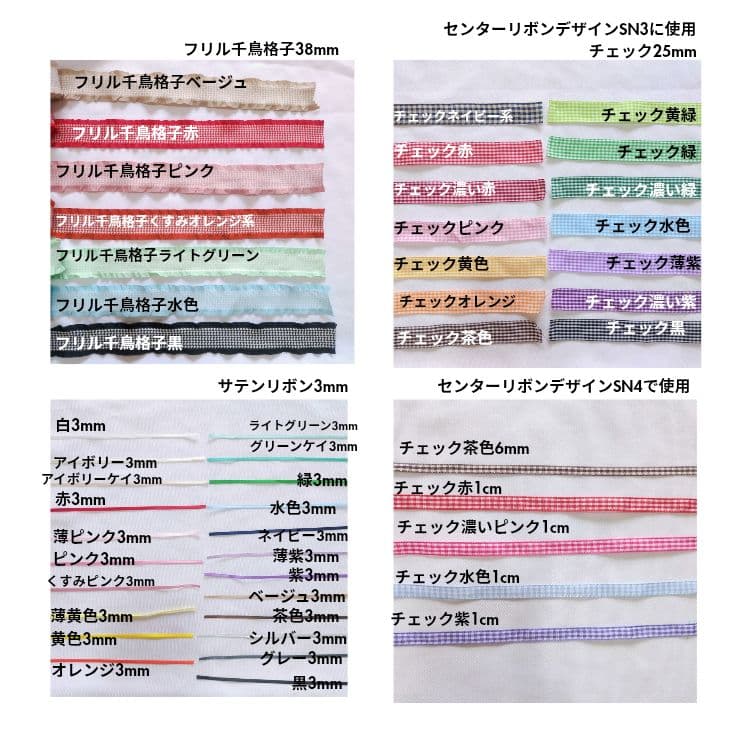 ぬい服 オーダーページ