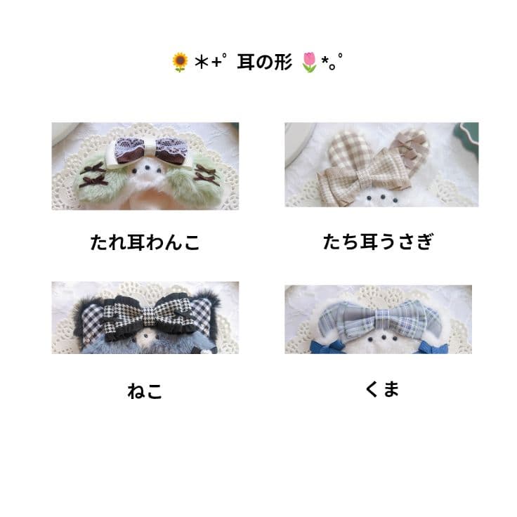 ぬい服 オーダーページ