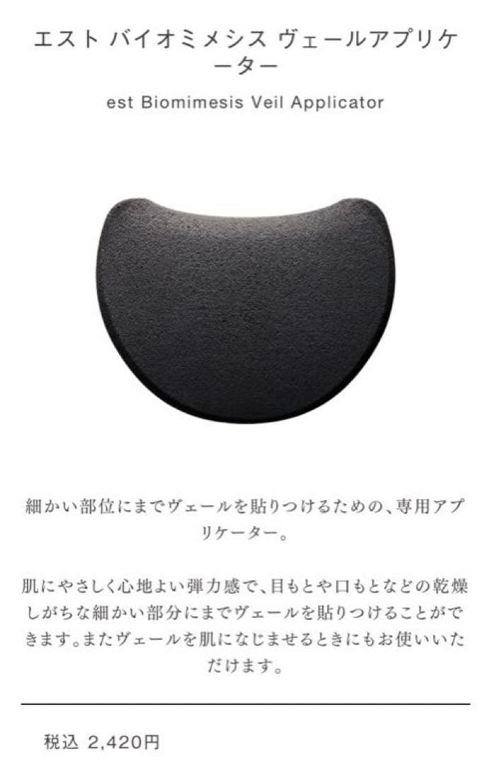 est エスト ヴェールディフューザー 本体含む5点セット 未開封