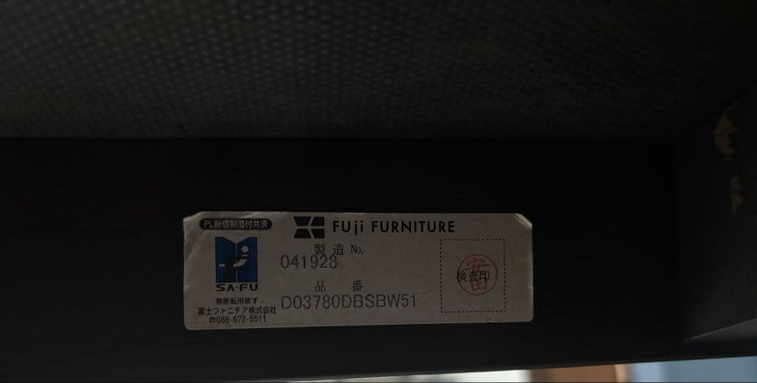 富士フェニチア ダークブラウン木製 ダイニングテーブル&チェア