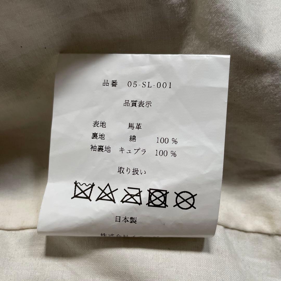 SOUMO HOLLOW LEATHER JACKET 馬革 ホースハイド